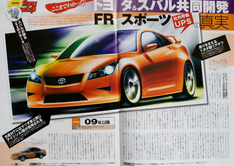 Last impression of the Toyota FR (successor of the AE86) Last impression of the Toyota FR (successor of the AE86)