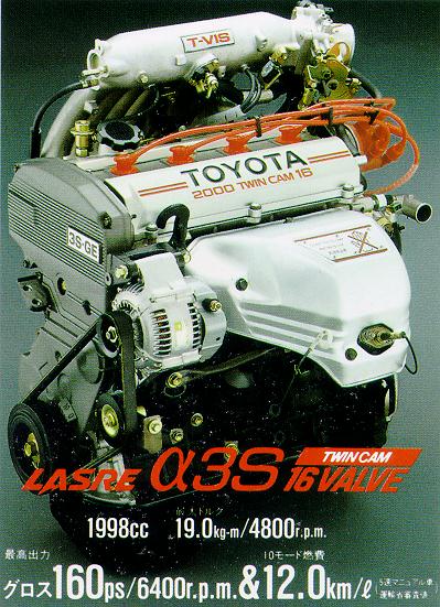 [Image: AEU86 AE86 - OISHI - JDM Engines for sale]