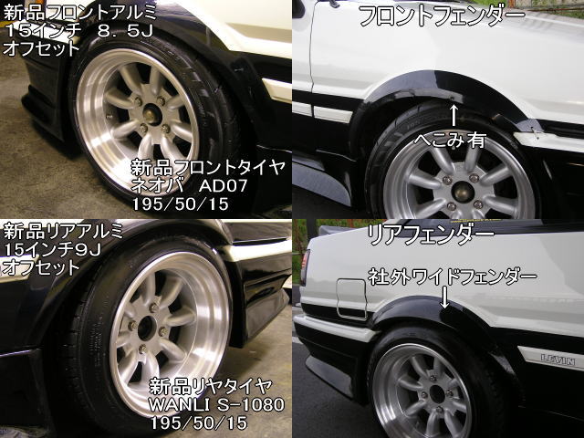 [Image: AEU86 AE86 - Fender &amp; Rims Combination]