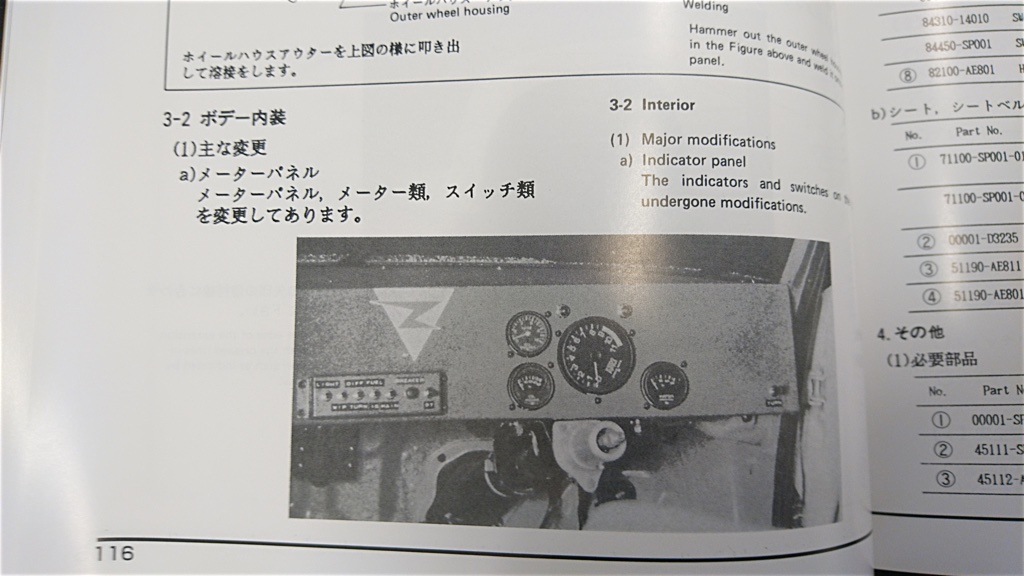 [Image: AEU86 AE86 - Very cool N2 TRD meters on auctions]