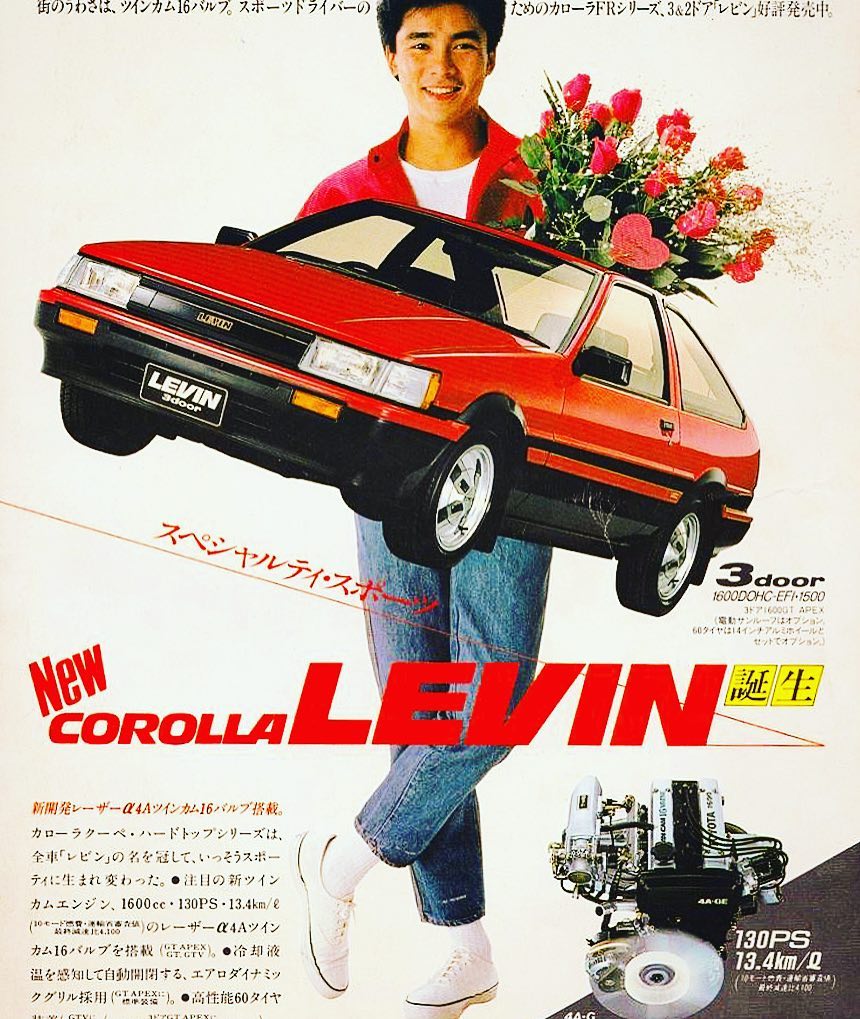 [Image: AEU86 AE86 - Old AE86 magazine ads]