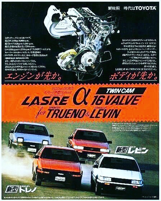 [Image: AEU86 AE86 - Old AE86 magazine ads]