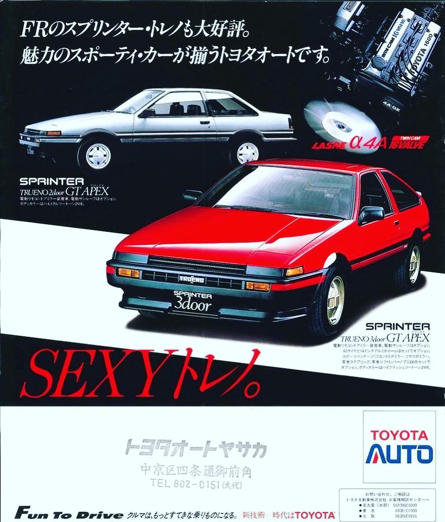 [Image: AEU86 AE86 - Old AE86 magazine ads]