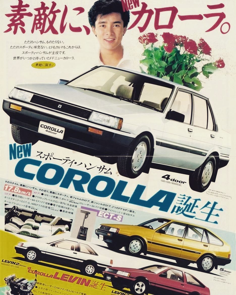 [Image: AEU86 AE86 - Old AE86 magazine ads]