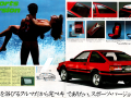 Japanese Corolla Levin AE86 accessories brochure - AE86 accessories