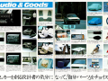 Japanese Corolla Levin AE86 accessories brochure - audio and other accessories