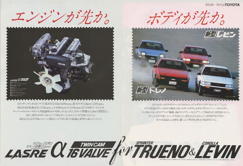 4A-GE for Trueno and Levin magazine advertisement